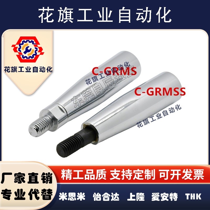 C-GRMSS6/8/10 C-GRMS8/10/12 旋转握柄 机床镀铬手柄 米斯米同款