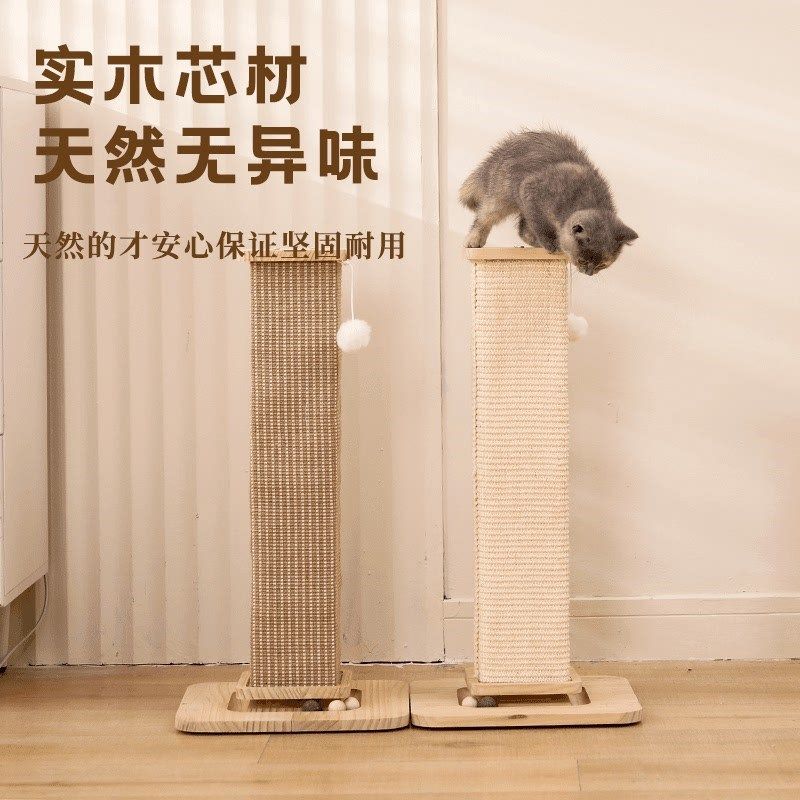 猫抓板猫咪玩具逗猫自柱解闷神器小猫爬架爪嗨耐磨不掉屑剑麻新品,宠物/宠物食品及用品,猫抓板,淘宝优惠券,粉丝福利购,淘宝优惠卷