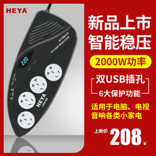 直销新品 禾原2000W交流稳压器家用220V全自Q动单相电源电脑冰箱排