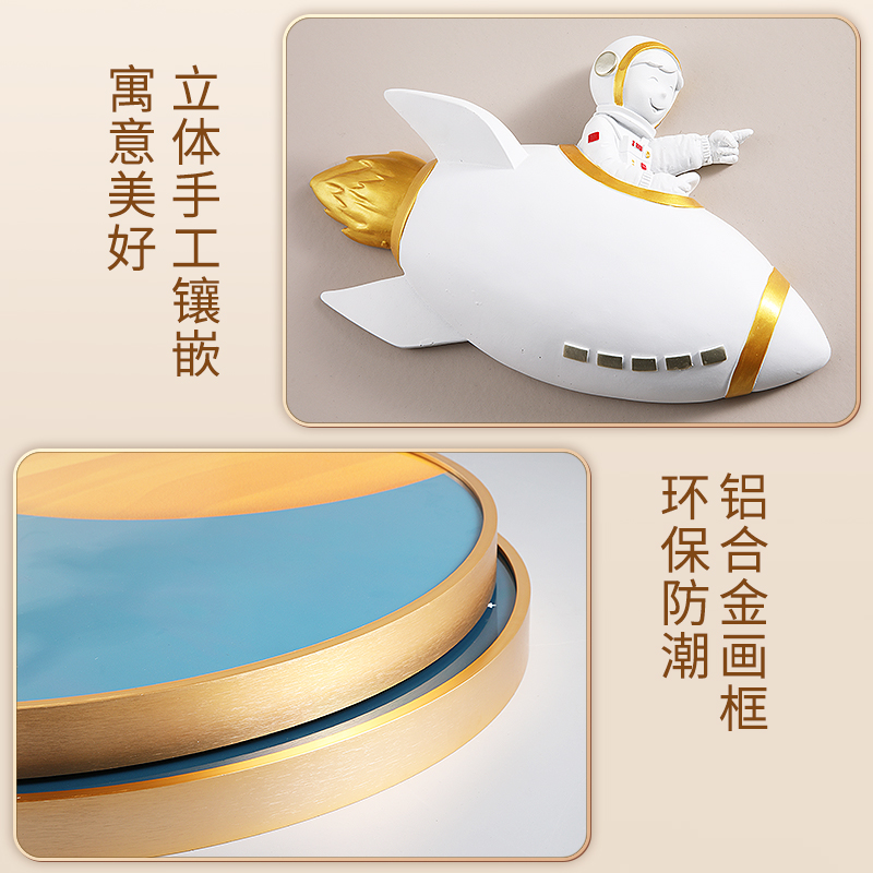 太空人挂画宇航员儿童房装饰画立体实物画男孩卧室床头背景墙壁画