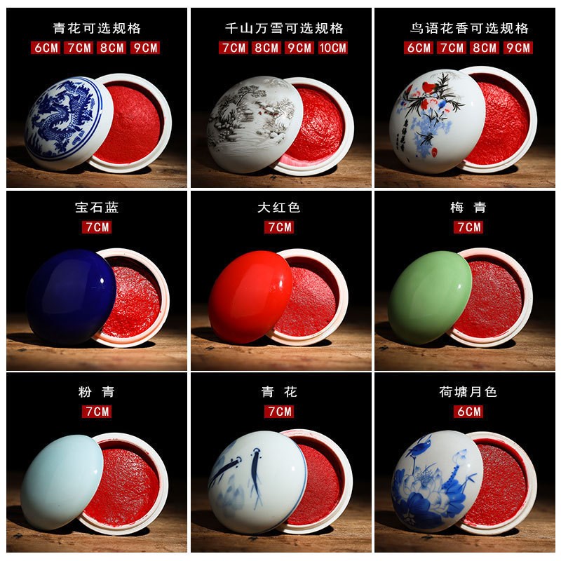 现货朱砂印泥创意多款图案印泥盒6cm7cm9cm国画用大红印泥蓖麻油
