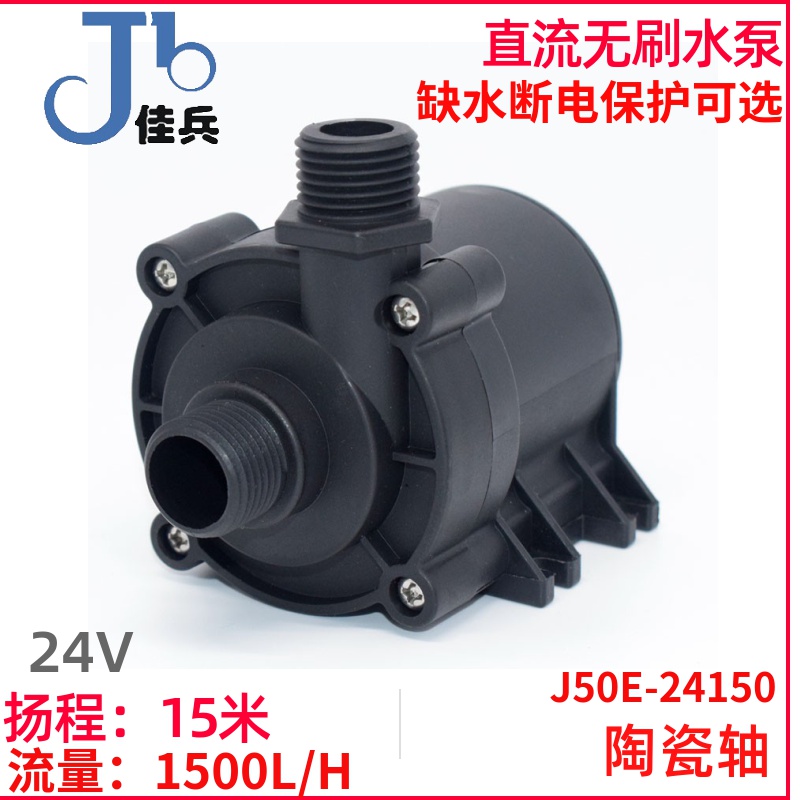 12V24V大功率热水器马桶增压喷泉水冷循环直流无刷缺水保护潜水泵