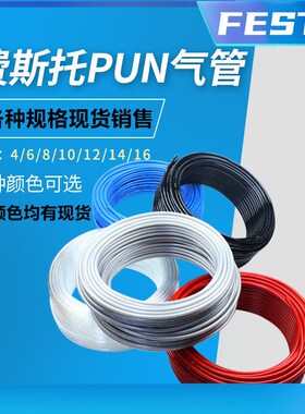 FESTO费斯托气管 PUN-H-4X0.75-6X1-8X1.25-10X1.5-12X2-BL-NT-SW