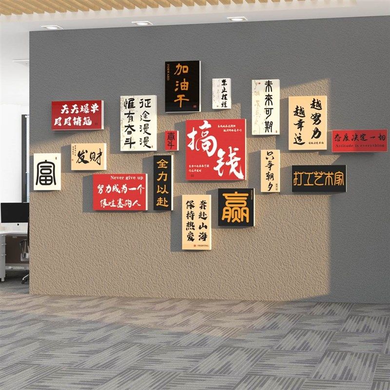 会议企业文化办公室墙面装饰画氛围布置公司励志标语背景进门形象,家居饰品,文化墙贴,淘宝优惠券,粉丝福利购,淘宝优惠卷