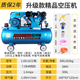 空压机大型380V工业级高压气泵220V小型打气泵汽修喷漆空气压缩