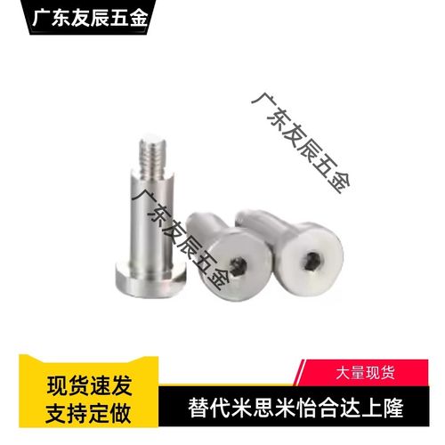 MJT21/22/26短头型轴销固定螺栓 簿头台阶支点螺丝DBTB/DBTM/DBTS