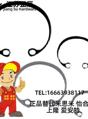 TBP22不锈钢孔用卡环RTWS42/45/52/55/60/62/68/72/80