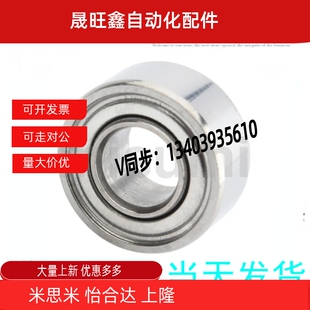 688 638 696 628 608 698 678 626 606 E686 经济型小径滚珠轴承C