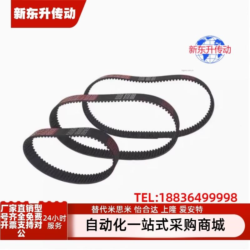 HTBN260/320/340/350S5M-100/S5M-150/S5M-250同步带