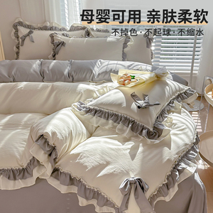 小清新四件套公主风床单被套被罩床上用品宿舍三件套非全棉纯棉女