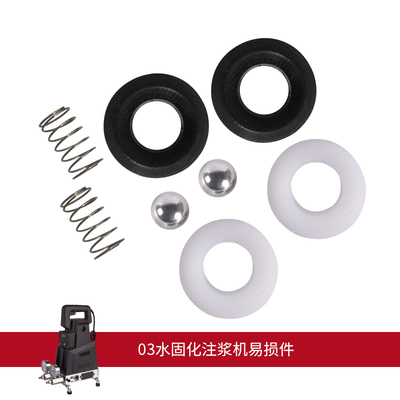 注浆机水固化注浆机配件灌浆机配件通用型注浆机配件密封圈易损件