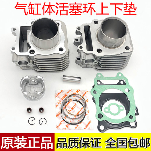 适用豪爵铃木海王星HS125T-2 福星AN125 悠E套缸气缸体中缸活塞环
