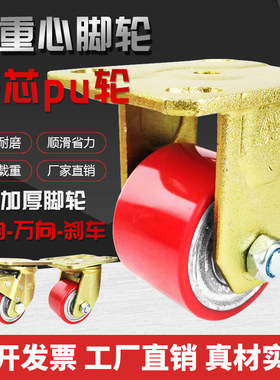 超重型脚轮3寸金色低重心铁芯pu轮万向轮聚氨酯脚轮平板手推车轮