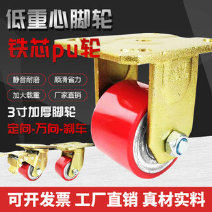 超重型脚轮3寸金色低重心铁芯pu轮万向轮聚氨酯脚轮平板手推车轮