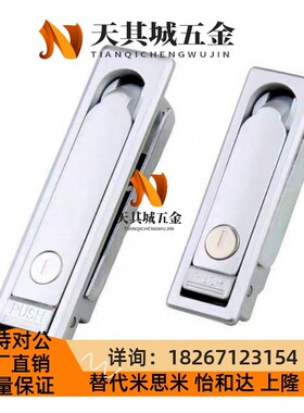 XAT11 XAT12 怡合达平面锁 把手按压转动式电柜电箱门锁厂家直销