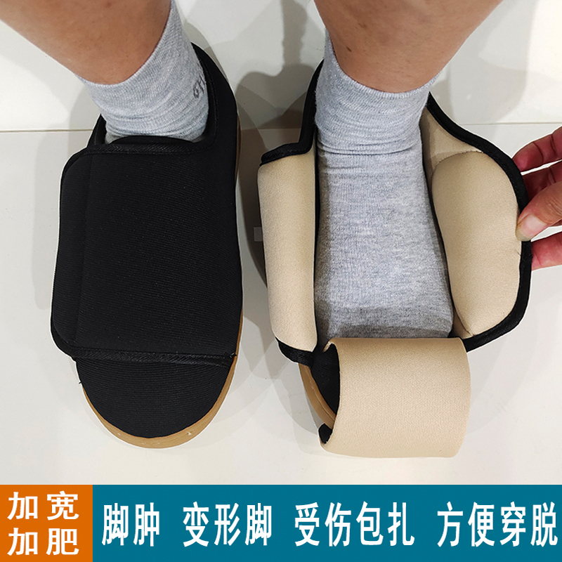 保暖术后穿的鞋子可下地老人脚肿胖拖鞋拇指外翻T脚背高宽爸爸爷