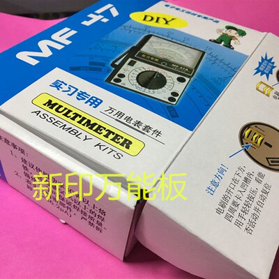 MF47型万用表套件 指针万用x表散件 电子技能 实习实训 DIY套件