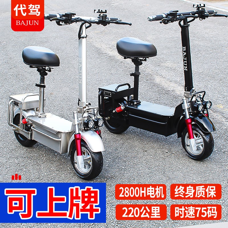 八骏新国标电动滑板车不锈钢代驾车可上牌折叠小代步车越野电动车