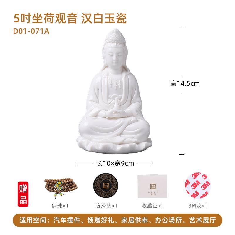 l陶观音汽车摆件车n车用安车内饰品观世音菩瓷萨佛像载车内保 汽车用品/电子/清洗/改装 摆件 原图主图