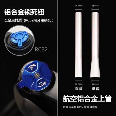 速发X FUSION野宝MIG/X32 EVO/RC32 RL2O登山车越野气压快拆前叉1