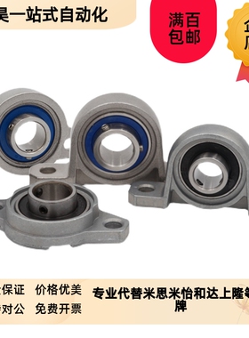 锌合金微型带座轴承KP08 KFL00u0 001 002 003 004 005 006 007