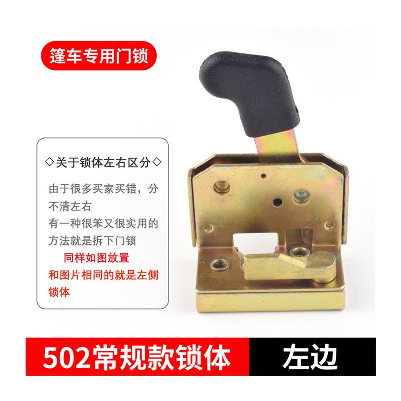 金彭电动三轮车门锁封闭四轮车全棚车门内锁板锁块锁体内锁扣配件