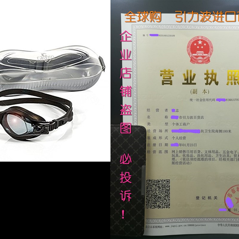 极速Calypso Swimming Goggles - Leak Proof, Shatterproof, UV