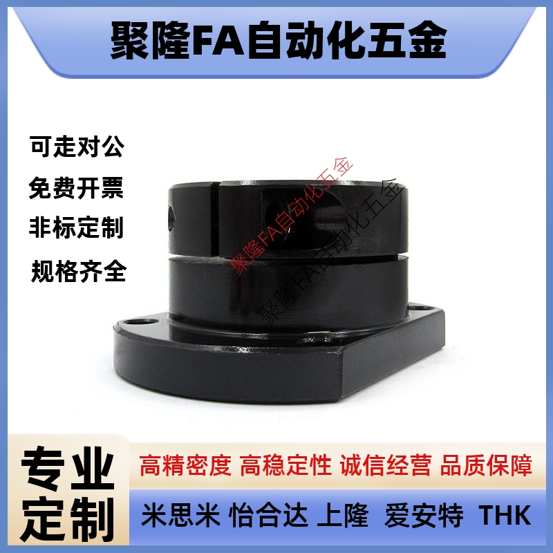 STHWCB8-10-12-15-16-20-25-30-35-40开口型导向轴支座50