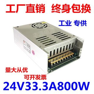 24V30A12V60A800W36V20A48V16A直流变压器大功率开关电源S-800-24