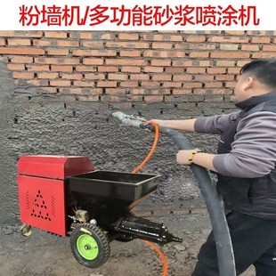 水泥砂浆喷涂机柱塞式全自动粉墙机抹灰机喷浆机小型石膏抹墙面机