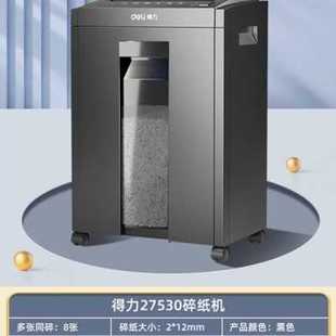 厂销率力99e12碎纸机办公室自动迷你小型家用可携式 电动商用大功