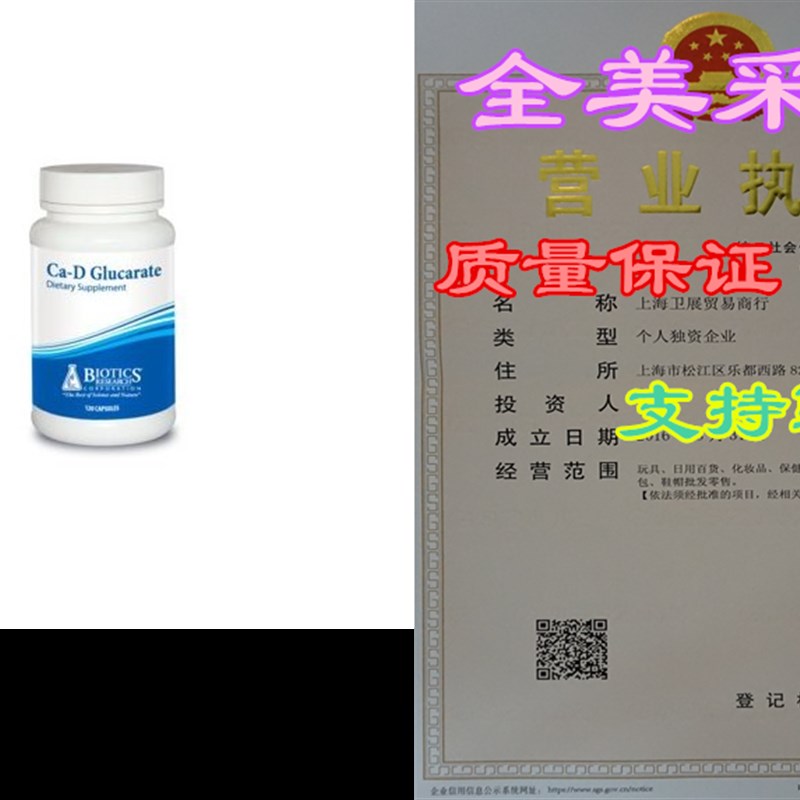 推荐Biotics Research Ca D-Glucarate– Liver Detoxificatio