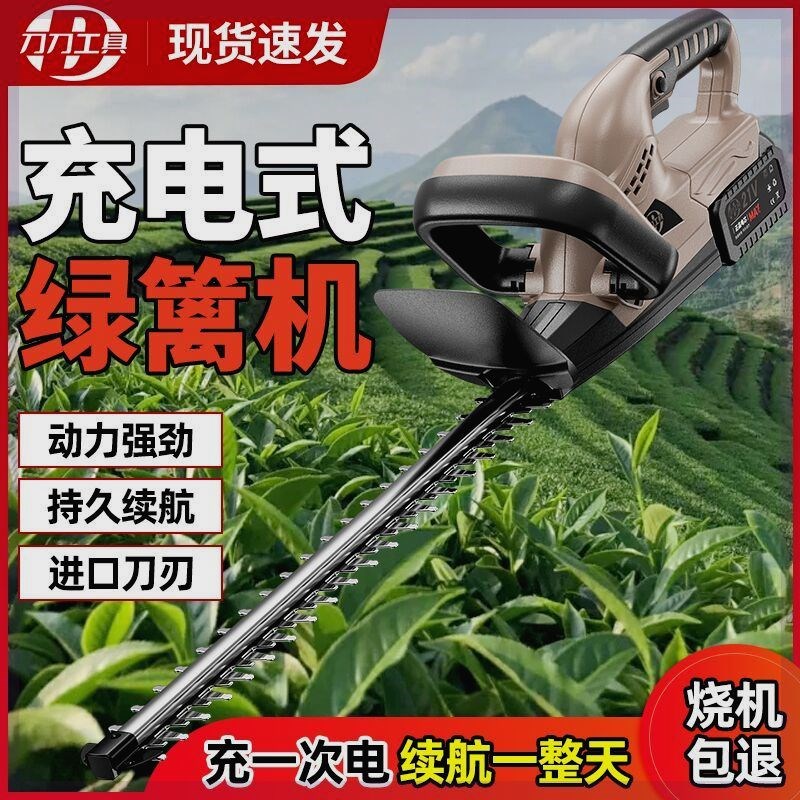 电动绿篱修剪机充电式修花剪刀修枝剪采茶叶绿化花草园林工具神器
