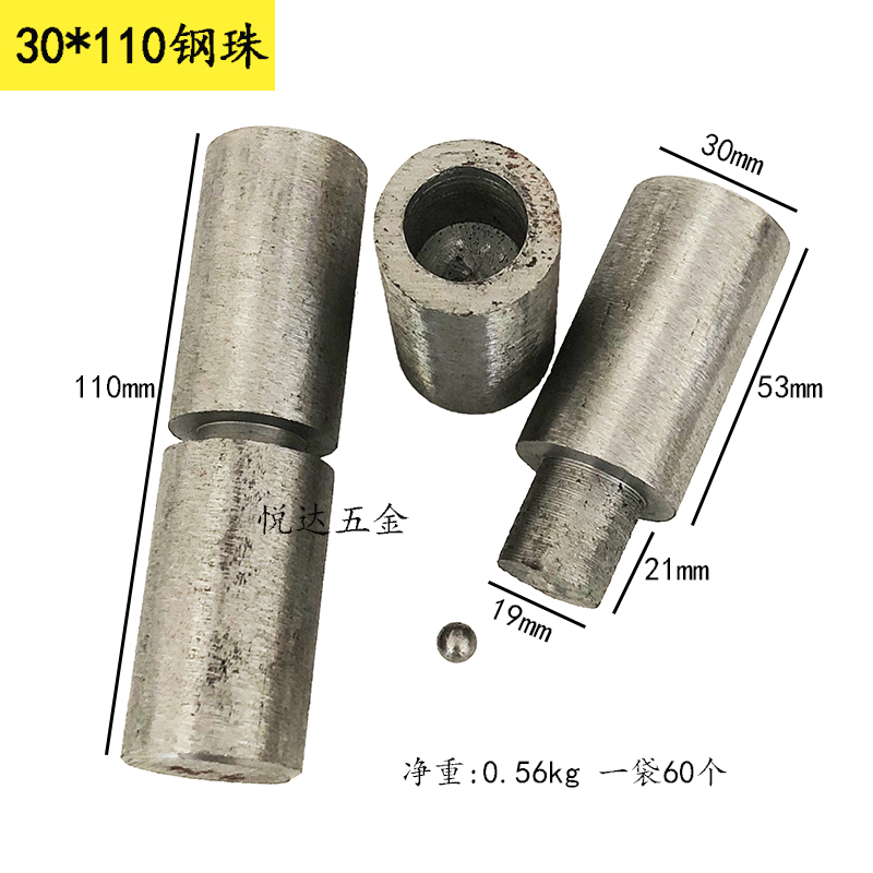 门轴圆柱合页铁铰链30mm重型焊接门轴电焊钢珠轴承转轴天地轴配件