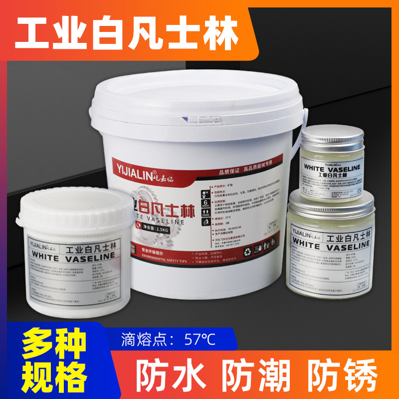 热销8工业凡士林润滑油导轨道机械轴承黄油锂基脂车门异响润滑脂