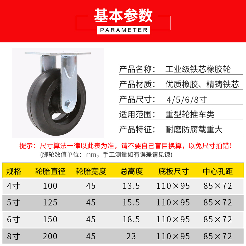6寸8寸铁芯橡胶轮万向轮4寸5寸重型轮子平板推车轮子定向轮工业脚