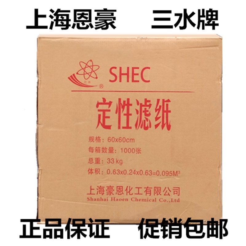 大张滤纸 吸水纸 滤油纸 加厚生物工业纸 实验室耗材 30*30cm,办公设备/耗材/相关服务,其它,淘宝优惠券,粉丝福利购,淘宝优惠卷