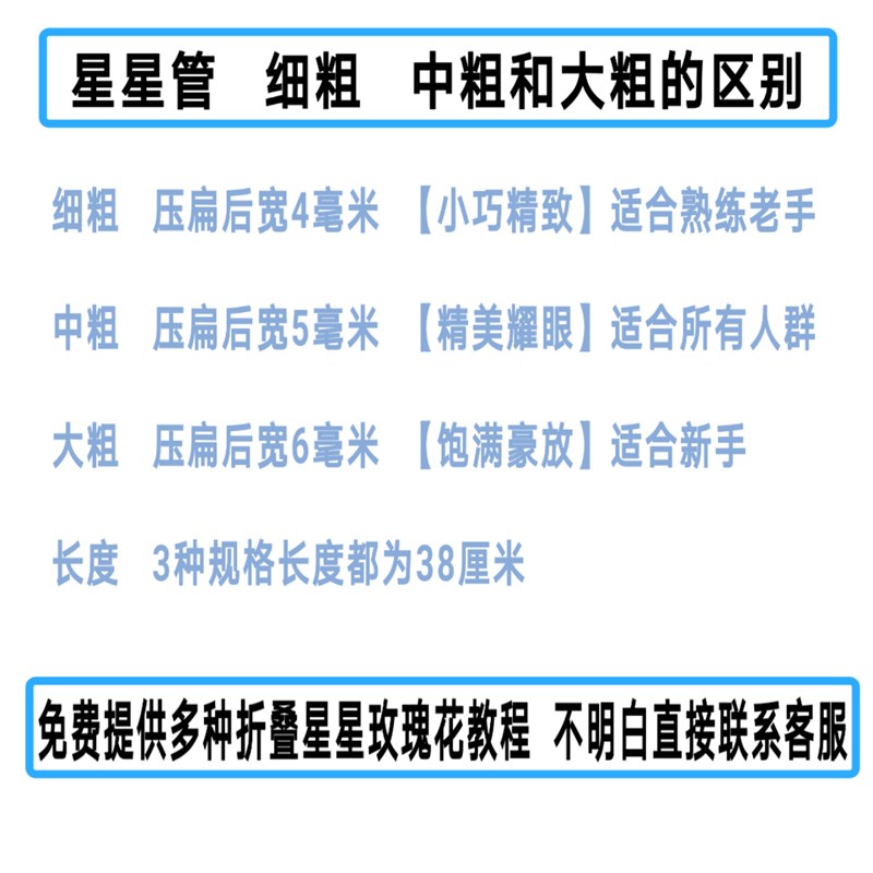 推荐夜光星星管手工编五角星折玫瑰花幸运星送男女朋友礼物塑料管