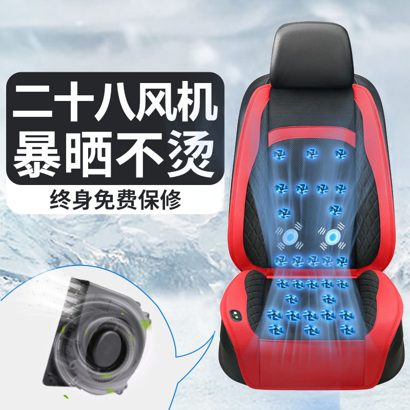 夏季汽车通风坐垫制冷座椅垫夏天冷风透气散热凉垫货车靠背带风扇