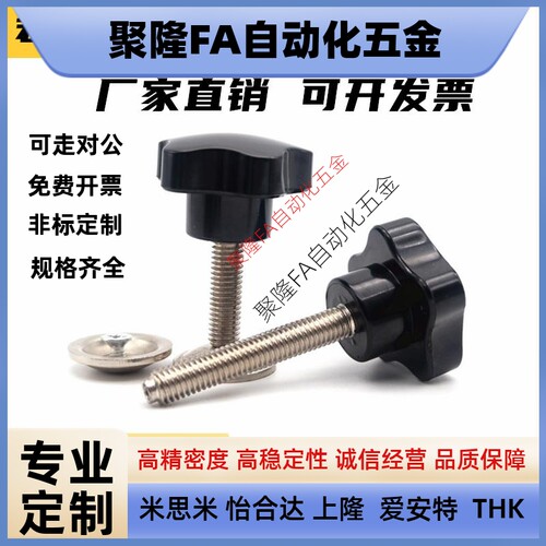 HLF-D38/D48/D63-M8 M10 M12-L27 32 L37 42 57 62带压片五星把手