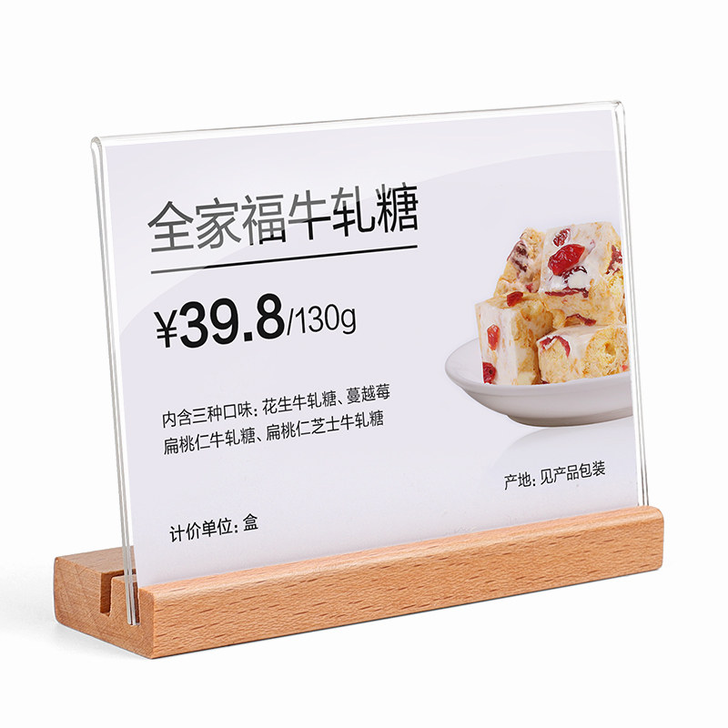 速发价格牌摆台亚克力台卡价签牌高档创意柜台标价牌标签牌广告牌