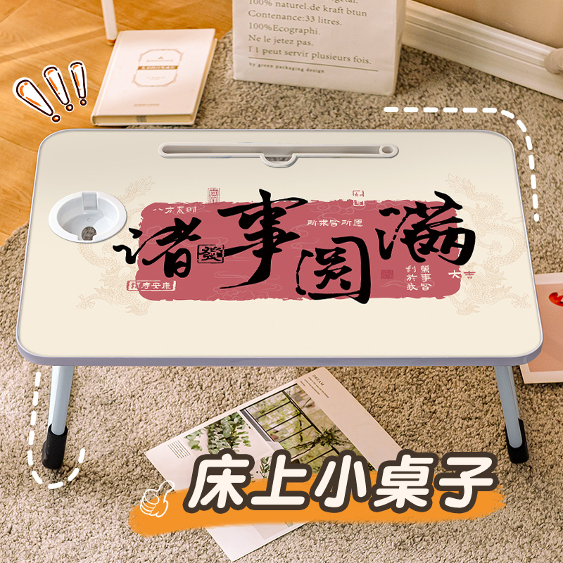 创意文字床上小桌子可折叠学习桌家用卧室阳台懒人膝上桌移动办公
