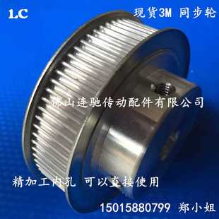 M66齿铝金同步n轮 66齿M 齿轮合内孔14 现货 同步带轮 新品