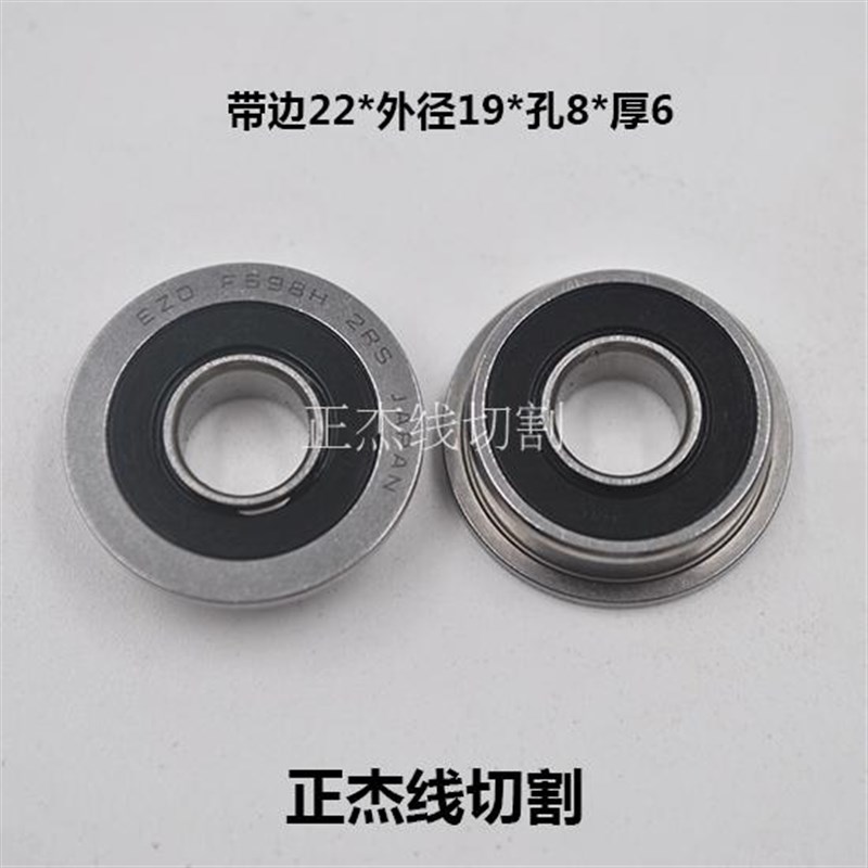 慢走丝配件沙迪h克机床用张力惰轮轴承 压丝轮40*19*20 胶轮S500