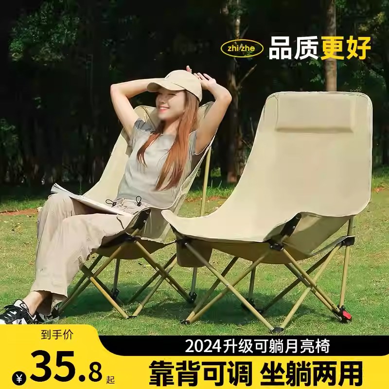 户外月亮椅高靠背便携式野餐桌椅沙滩椅可调Q节椅折叠椅露营套装