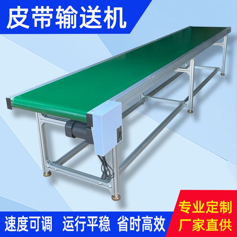 皮带输送机小型传送带调速流水线注塑输送线平行传送机输送带