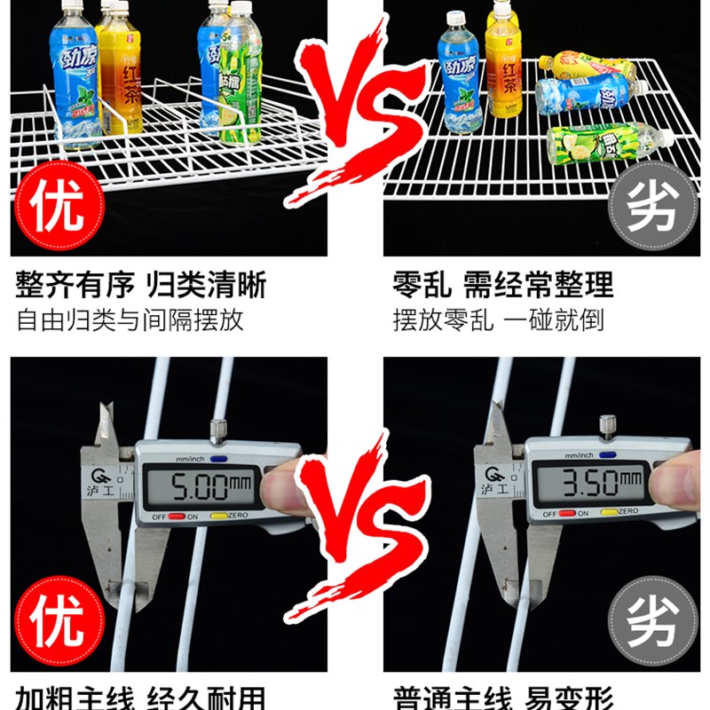 冰箱饮料防倒架分格片篮网格隔层架冷柜隔断超市展示柜酒水分类栏