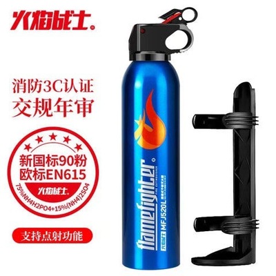 直销新品520eg干粉灭火器火焰战士大火苗车载家用可携式火器 3C认