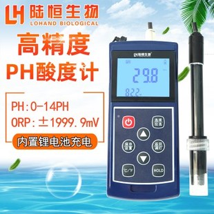 电水ph测试笔电化ph值质导率新检测仪器氧水还原F酸碱度酸度计测
