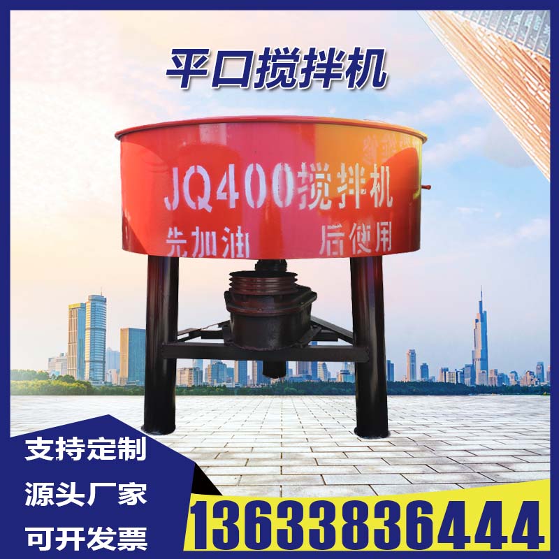 混凝土立式平口搅拌机五立方水泥砂浆二次储存搅拌罐朝天锅拌合机